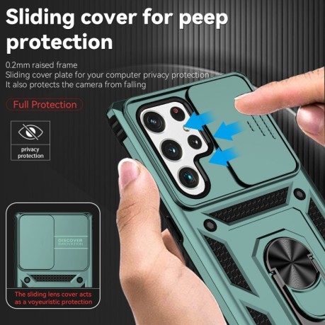 Протиударний чохол Sliding Camshield Card для Samsung Galaxy S22 Ultra 5G - зелений