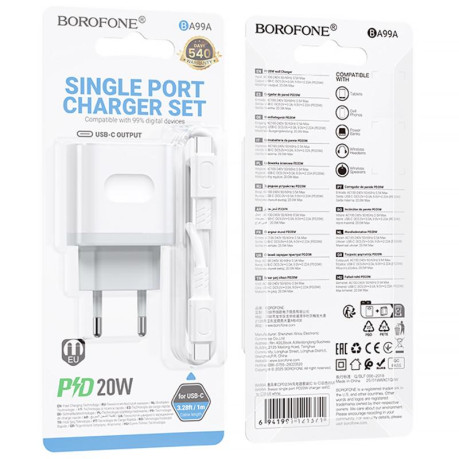 Зарядка Borofone BA99A Breeze PD20W (1USB-C) + кабель Type-C -Type-C  - белая