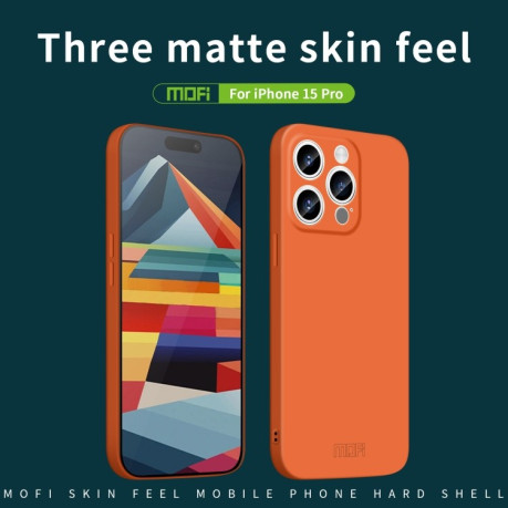 Ультратонкий чохол MOFI Qin Series Skin Feel All-inclusive Silicone Series для iPhone 15 Pro - зелений