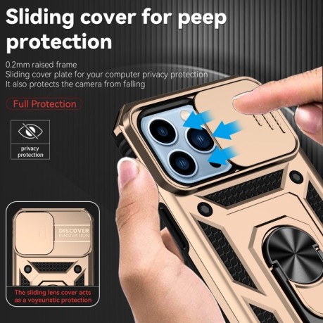 Противоударный чехол Sliding Camshield Card для  iPhone 14 Pro - золотой