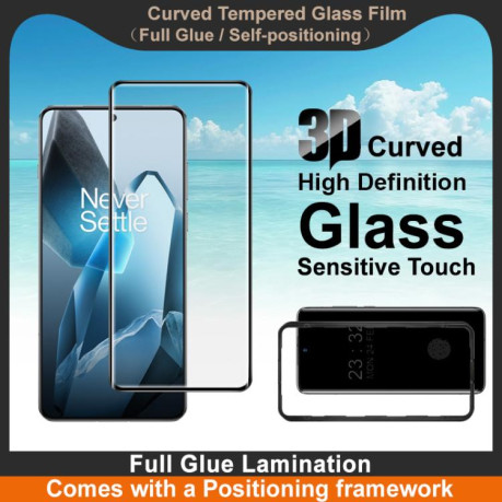 Захисне 3D скло IMAK Curved Edge Full Screen для OnePlus 13
