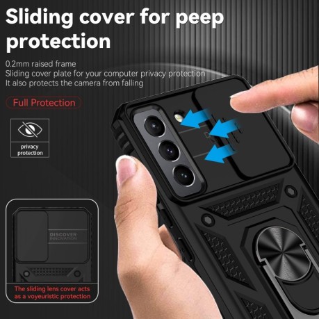 Противоударный чехол Sliding Camshield Card для Samsung Galaxy S22 5G - черный