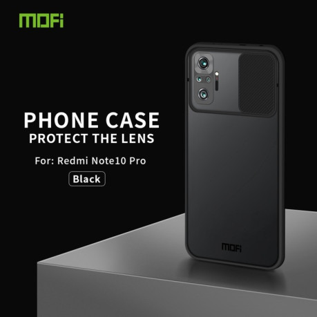 Чохол MOFI Xing Dun Series на Xiaomi Redmi Note 10 Pro / Note 10 Pro Max - чорний