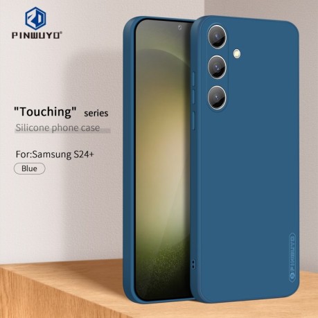 Ударозащитный чехол PINWUYO Sense Series для Samsung Galaxy S24+ 5G - синий