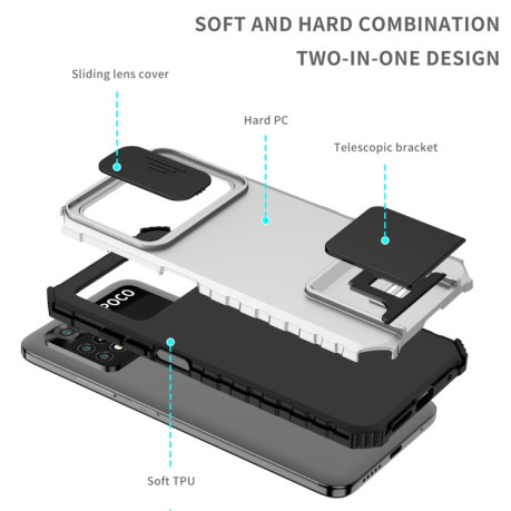 Противоударный чехол Stereoscopic Holder Sliding для Xiaomi Poco M4 Pro 4G - белый