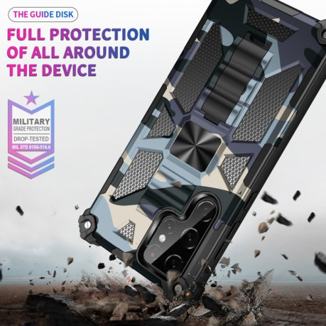 Противоударный чехол Camouflage Armor на Samsung Galaxy S22 Ultra 5G - светло-голубой