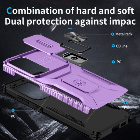 Протиударний чохол Sliding Camshield для Samsung Galaxy S25 Ultra 5G - фіолетовий