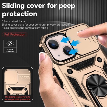 Противоударный чехол Sliding Camshield для iPhone 14 Plus - золотой