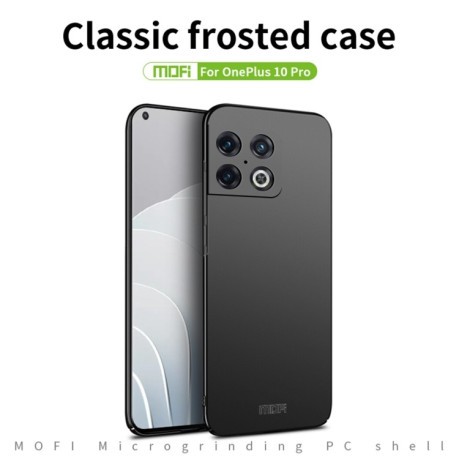 Ультратонкий чехол MOFI Frosted на OnePlus 10 Pro - черный