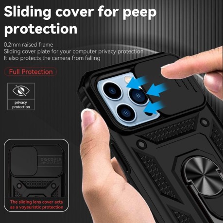 Противоударный чехол Sliding Camshield для iPhone 14 Pro Max - черный