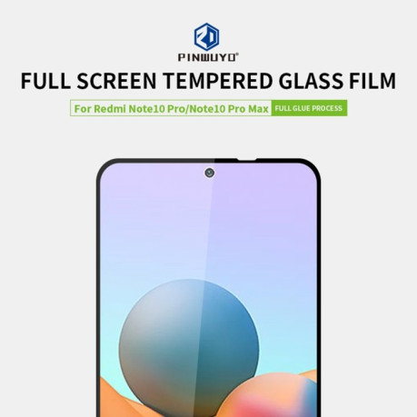 Защитное стекло PINWUYO 9H 3D Full Screen на Xiaomi Redmi Note 10 Pro / Note 10 Pro Max - черное