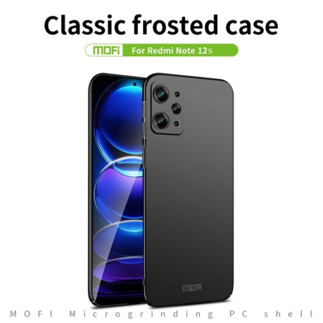 Ультратонкий чехол MOFI Frosted на Redmi Note 12s - синий