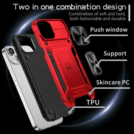 Противоударный чехол Sliding Camshield Card для iPhone 15 Plus - красный