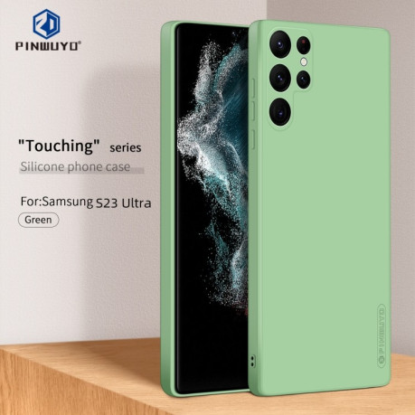 Протиударний чохол PINWUYO Sense Series для Samsung Galaxy S23 Ultra 5G - зелений