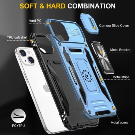 Противоударный чехол Armor Camera Shield для iPhone 15 Plus - голубой