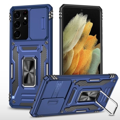 Протиударний чохол Armor Camera Shield для Samsung Galaxy S23 Ultra 5G - синій
