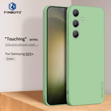 Противоударный чехол PINWUYO Sense Series для Samsung Galaxy S25+ 5G - зеленый