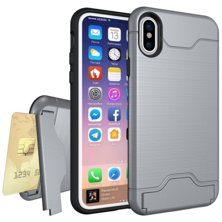 Противоударный чехол со слотом для кредитной карты на iPhone X/Xs Brushed Texture Protective Back Cover  серый