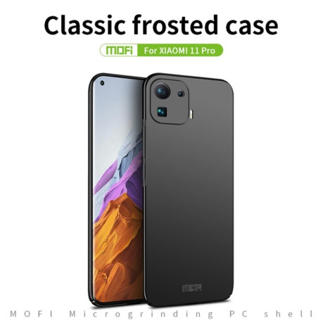 Ультратонкий чехол MOFI Frosted на Xiaomi Mi 11 Pro - золотой