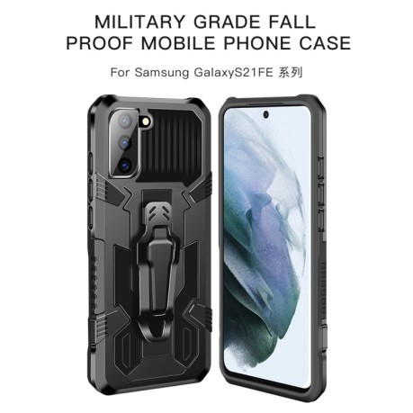 Противоударный чехол Armor Warrior для Samsung Galaxy S21 FE - зеленый