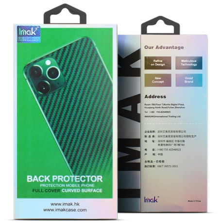 Защитная пленка на заднюю панель IMAK Carbon Fiber на Xiaomi Redmi Note 9 Pro