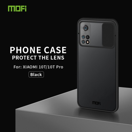 Чохол MOFI Xing Dun Series на Xiaomi Mi 10T/10T Pro - чорний