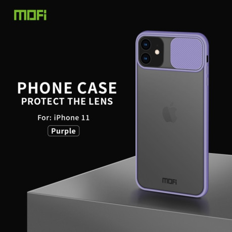 Протиударний чохол MOFI Xing Dun Series для iPhone 11 - фіолетовий