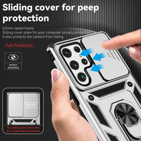 Противоударный чехол Sliding Camshield Card для Samsung Galaxy S22 Ultra 5G - серебристый