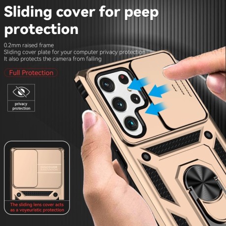 Противоударный чехол Sliding Camshield Card для Samsung Galaxy S22 Ultra 5G - золотой