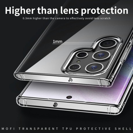 Ультратонкий чехол MOFI Ming Series для Samsung Galaxy S23 Ultra - прозрачный