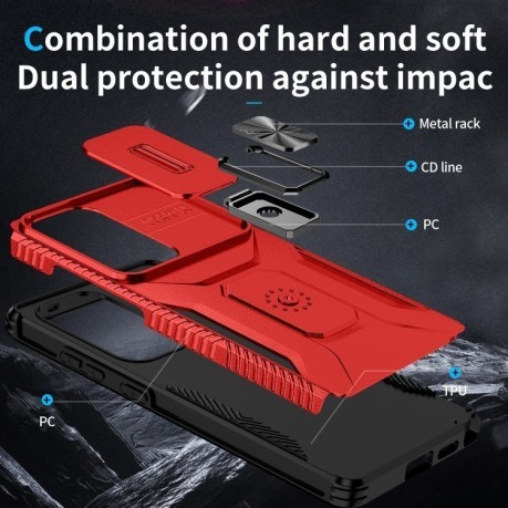 Противоударный чехол Sliding Camshield для Samsung Galaxy S25 Ultra 5G - красный
