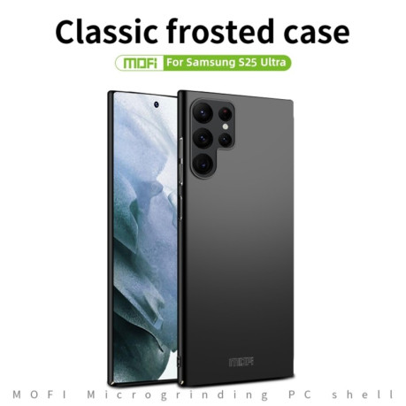Ультратонкий чохол MOFI Frosted PC  для Samsung Galaxy S25 Ultra 5G - чорний