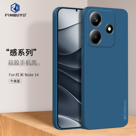 Противоударный чехол PINWUYO Sense Series для Xiaomi Redmi Note 14 5G - синий