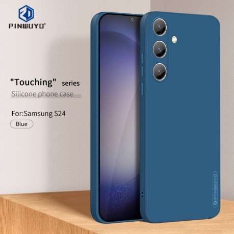 Ударозахисний чохол PINWUYO Sense Series для Samsung Galaxy S24 5G - синій