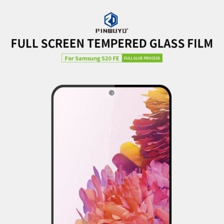 Защитное стекло PINWUYO 9H 3D Full Screen на Samsung Galaxy S20 FE - черное