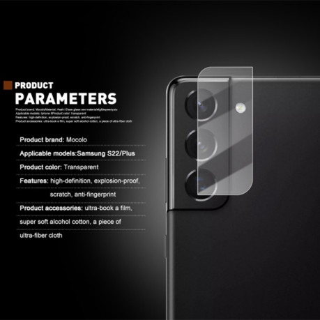 Защитное стекло на камеру mocolo 0.15mm 9H 2.5D для Samsung Galaxy S22 Plus 5G