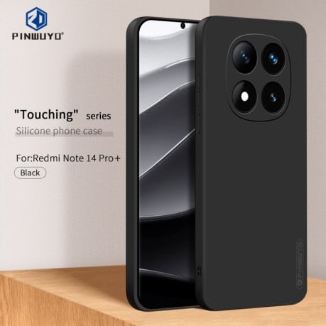 Протиударний чохол PINWUYO Sense Series для Xiaomi Redmi Note 14 Pro+ 5G - чорний