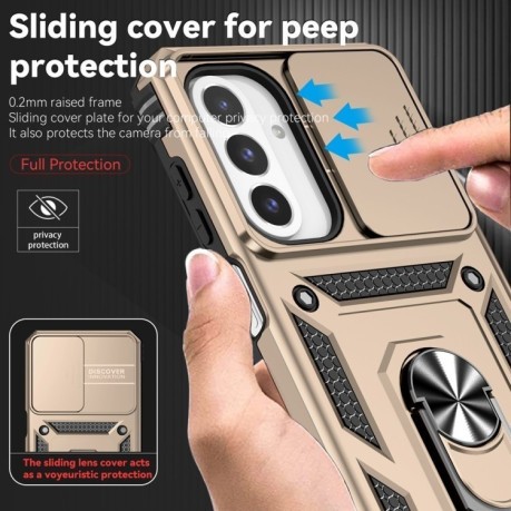 Протиударний чохол Sliding Camshield  для Samsung Galaxy A26 5G - золотий