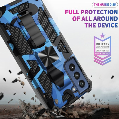 Протиударний чохол Camouflage Armor Samsung Galaxy S21 FE - синій