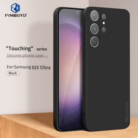 Протиударний чохол PINWUYO Sense Series  для Samsung Galaxy S25 Ultra 5G - чорний