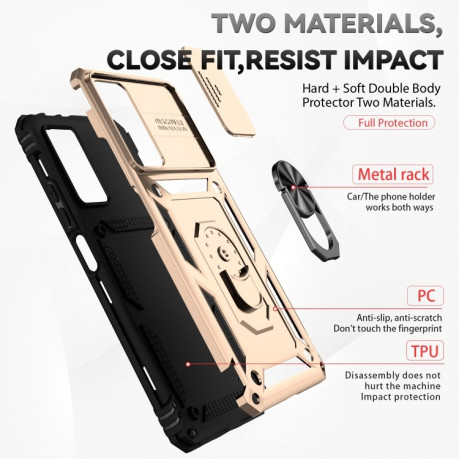 Противоударный чехол Sliding Camshield для Xiaomi Redmi Note 12 Pro 4G/11 Pro Global(4G/5G)/11E Pro - золотой