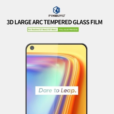 Защитное стекло PINWUYO 9H 3D Full Screen на Realme GT Neo2 / GT Neo3 - черное