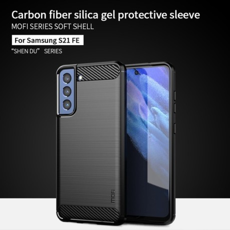 Противоударный чехол MOFI Gentleness Series для Samsung Galaxy S21 FE - синий