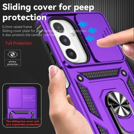 Противоударный чехол Sliding Camshield для Samsung Galaxy A26 5G - фиолетовый