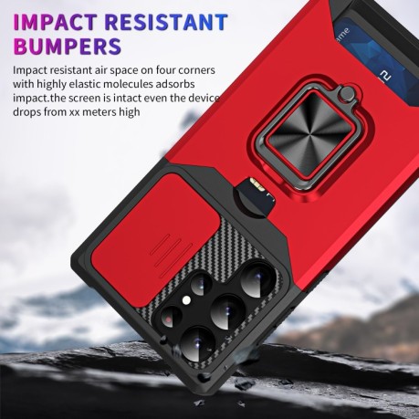 Противоударный чехол Sliding Camera Design для Samsung Galaxy S23 Ultra 5G - красный