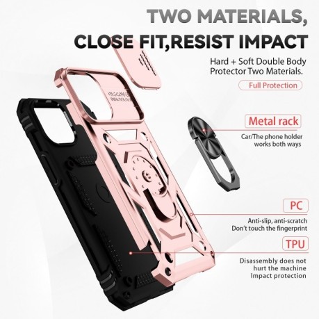 Чохол протиударний Sliding Camshield для iPhone 14 Plus - рожеве золото