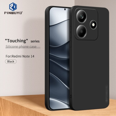 Противоударный чехол PINWUYO Sense Series для Xiaomi Redmi Note 14 5G - черный