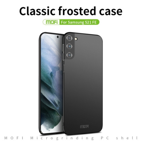 Ультратонкий чохол MOFI Frosted Samsung Galaxy S21 FE - чорний