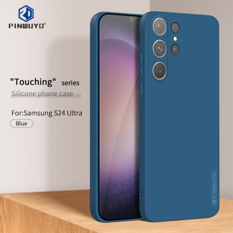 Протиударний чохол PINWUYO Sense Series для Samsung Galaxy S24 Ultra 5G - синій
