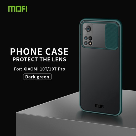 Чехол MOFI Xing Dun Series на Xiaomi Mi 10T / 10T Pro - зеленый